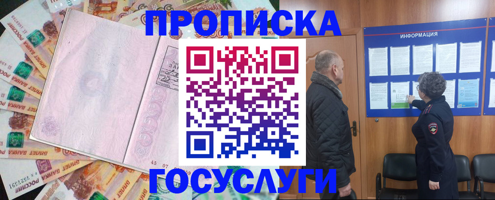 временная регистрация адрес в Михайловске