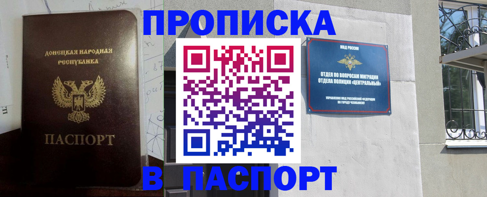 регистрация в Михайловске