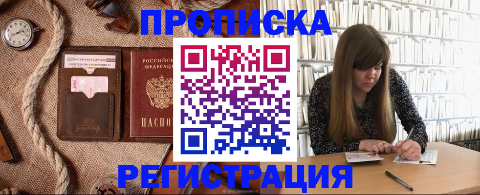 временная регистрация собственник в Михайловске